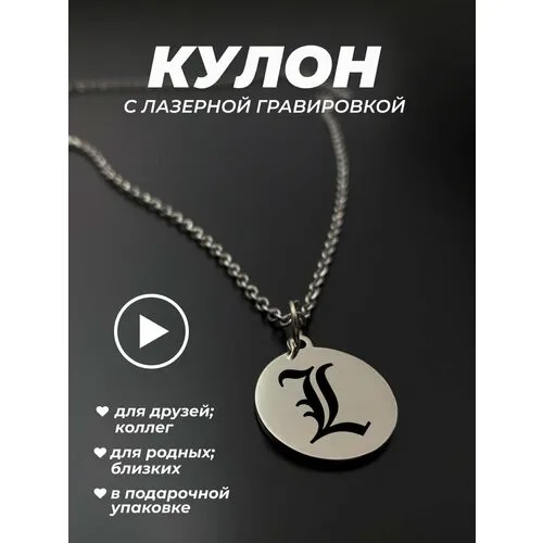 Колье