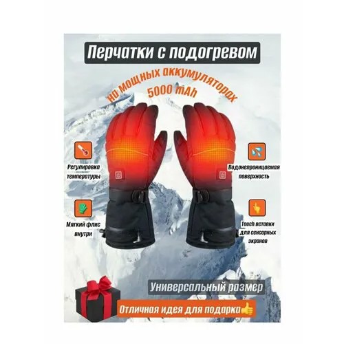 Перчатки , размер one size, черный