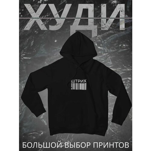 Худи shulpinchik, размер 52, черный