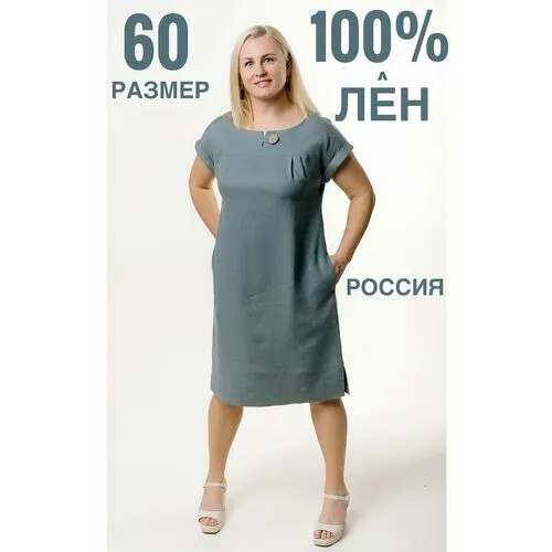 Платье размер 60, серый