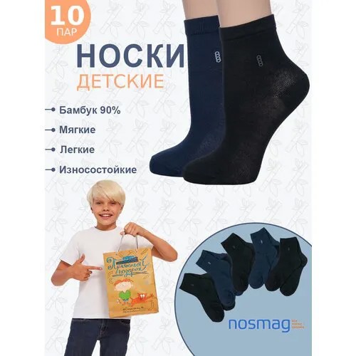 Носки LorenzLine, 10 пар, размер 16-18, синий, мультиколор