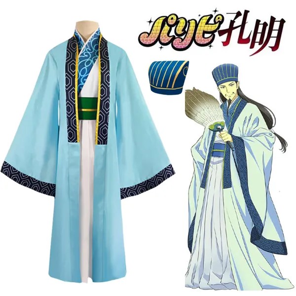 Костюм для косплея аниме Ya Boy Kongming Zhuge Kongming, бирюзовый зеленый халат, наряд с шапочкой, парапим, Koumei, фанат перьев, цушими, Eiko, для мужвечерние