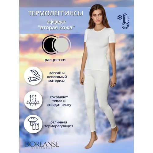 Термобелье низ Doreanse, размер XXL, белый