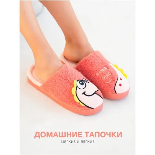 Тапочки Glamuriki, размер 35-36, коралловый