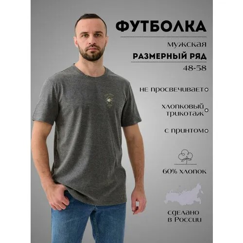 Футболка Оптима Трикотаж, размер 48, серый