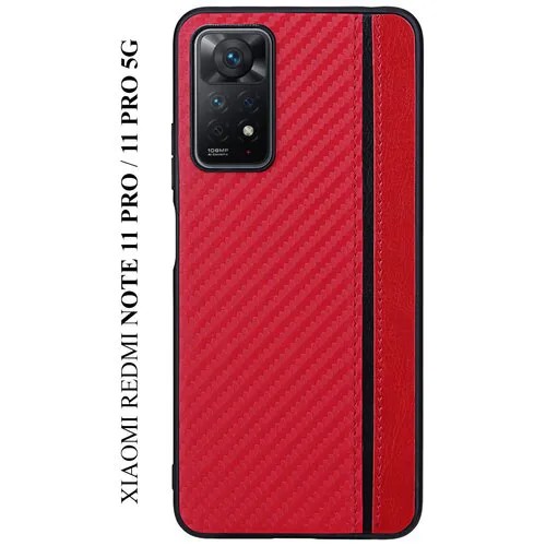Чехол накладка для Xiaomi Redmi Note 11 Pro / 11 Pro 5G, красная