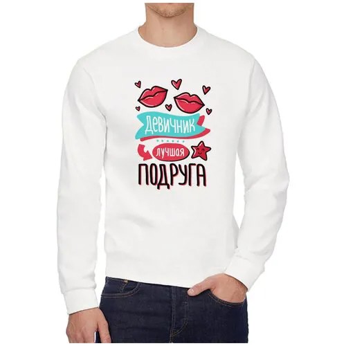 Свитшот CoolPodarok, размер 56, белый