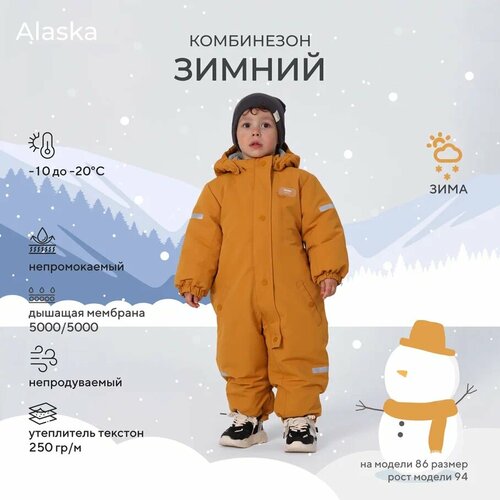 Комбинезон MOWBABY размер 74, , Желтый