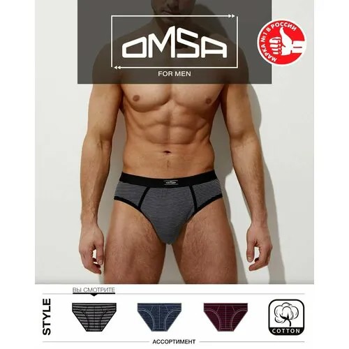Трусы Omsa, размер 50(XL), серый