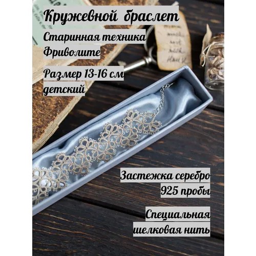 Браслет NADIN knitted stories, 1 шт., размер 17 см, размер XS, бежевый