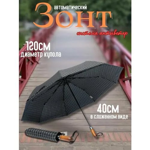 Мини-зонт Sponsa, серый/белый