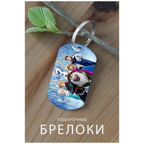 Брелок, глянцевая фактура