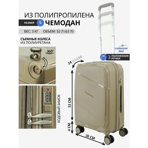 Чемодан , 63 л, размер S, песочный