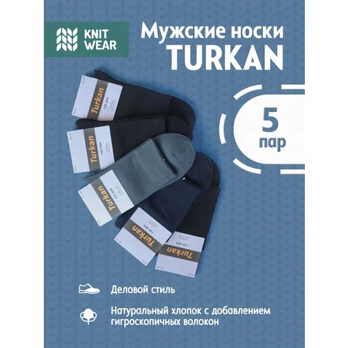 Носки Turkan Мультиколор длинные мужские, 5 пар, размер 41-46, синий, черный, серый