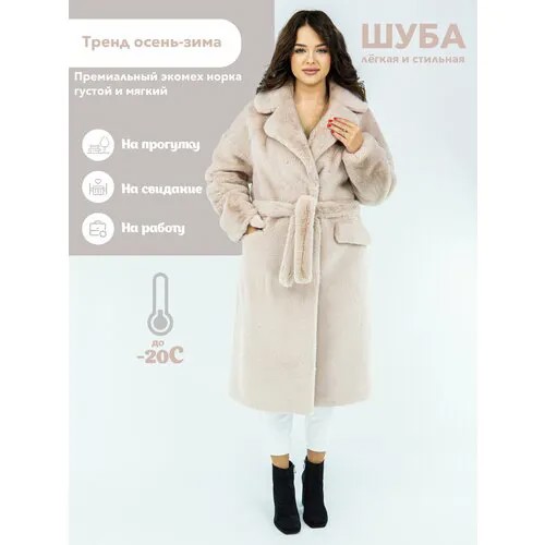 Пальто Prima Woman, размер 3XL, бежевый