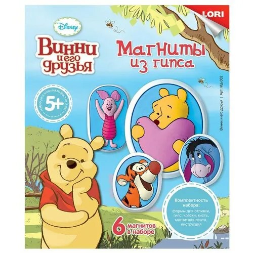LORI Магниты из гипса - Disney Винни и его друзья (Мд-002)