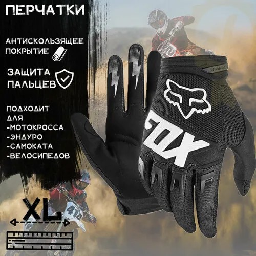 Перчатки , размер XL, черный