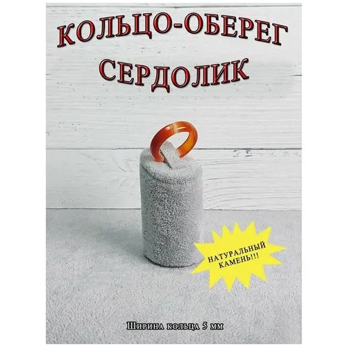 Кольцо ОптимаБизнес, сердолик, размер 20