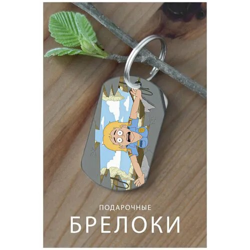 Брелок