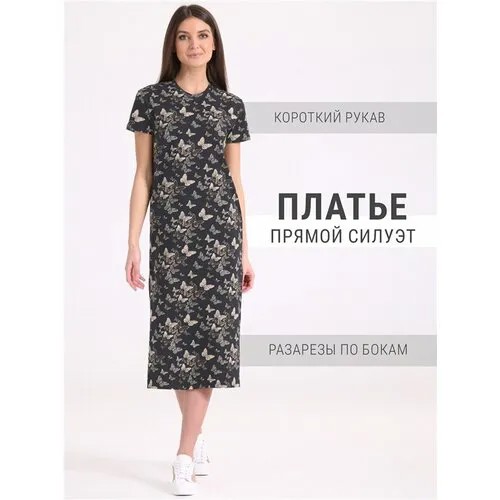 Платье Апрель, размер 88-164, бежевый, черный