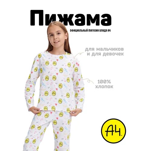 Пижама  А4, размер XS, белый