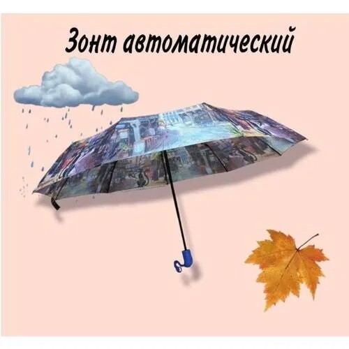 Зонт серебряный