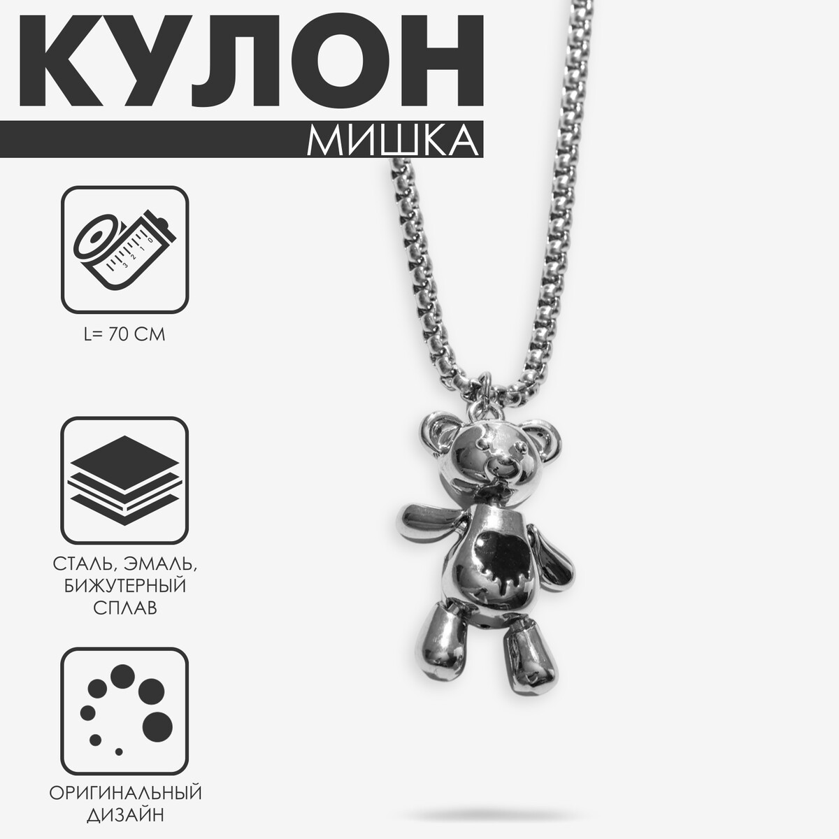 Кулон