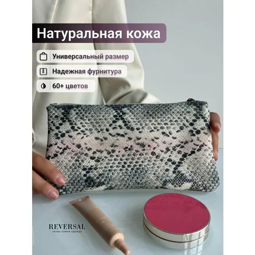 Косметичка Reversal, 11.5х12, , розовый