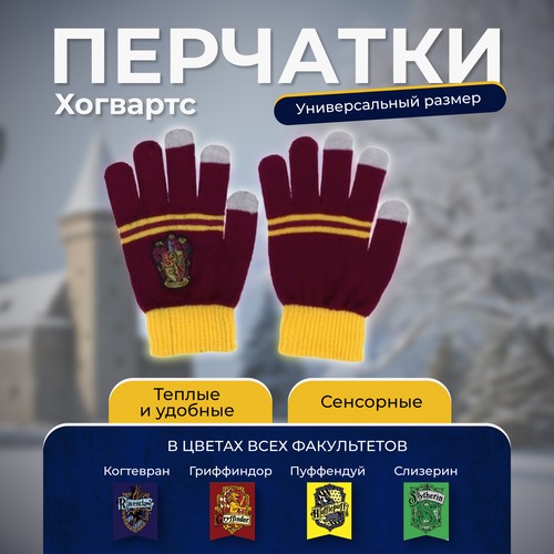 Перчатки , размер M, красный