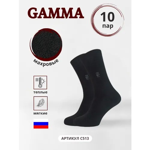 Носки ГАММА, 10 пар, размер 25-27, черный
