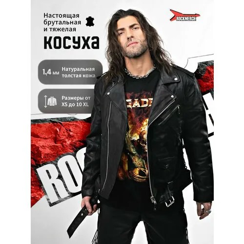 Косуха RockMerch, размер M, черный