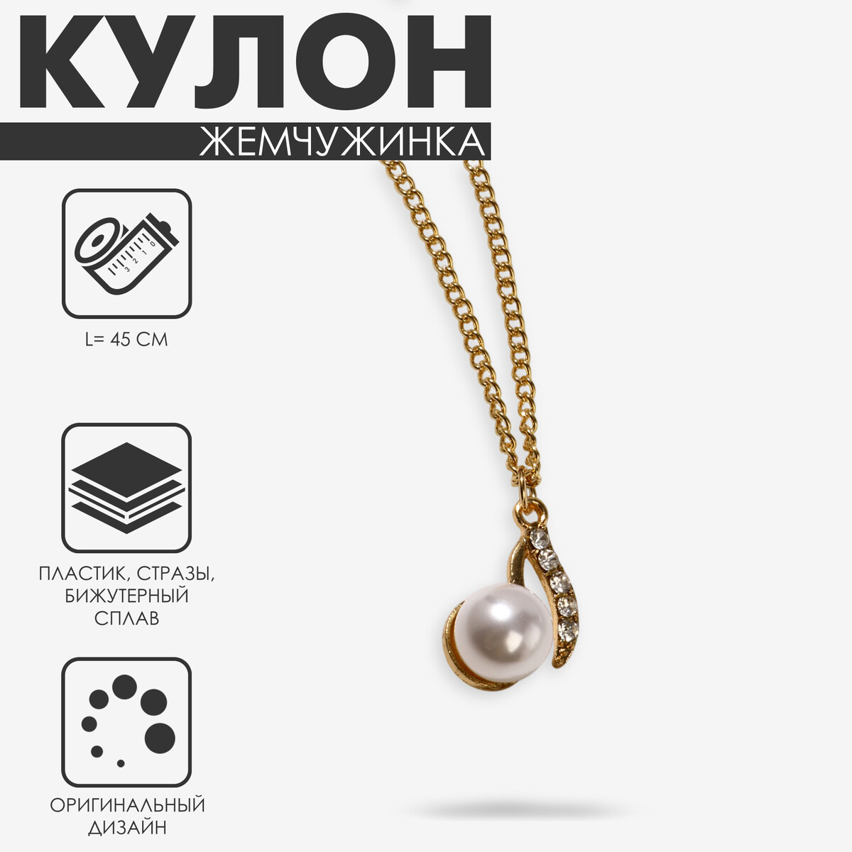 Кулон