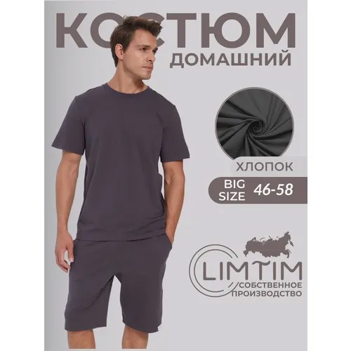 Пижама  LIMTIM, размер 3XL, серый