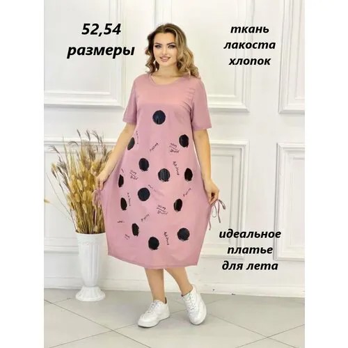 Сарафан размер 54, розовый