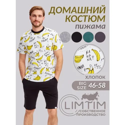 Пижама  LIMTIM, размер XL, черный, желтый