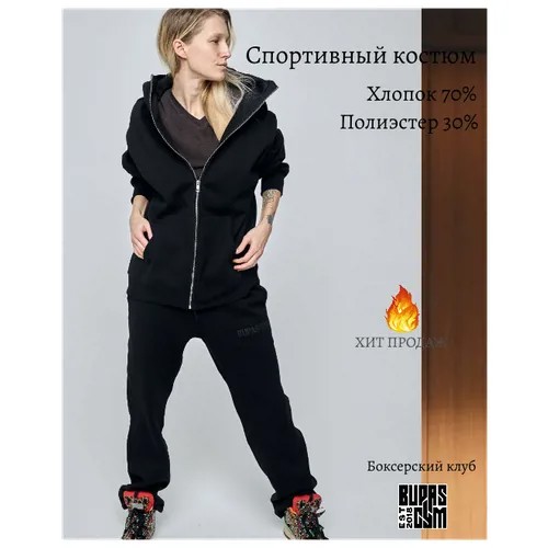 Спортивный костюм женский 