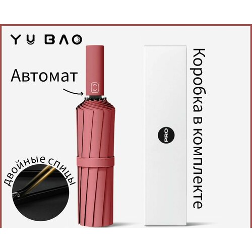Зонт красный, бордовый