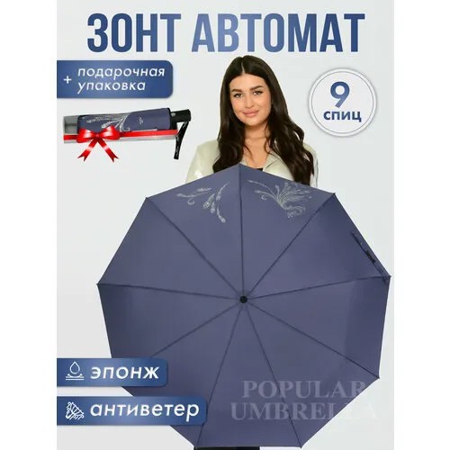 Зонт Popular, золотой, серый