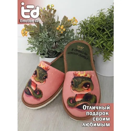 Тапочки Emotion Day, размер 40-41, коралловый, хаки