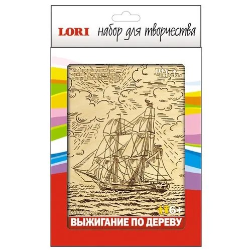 LORI Набор для выжигания Корабль