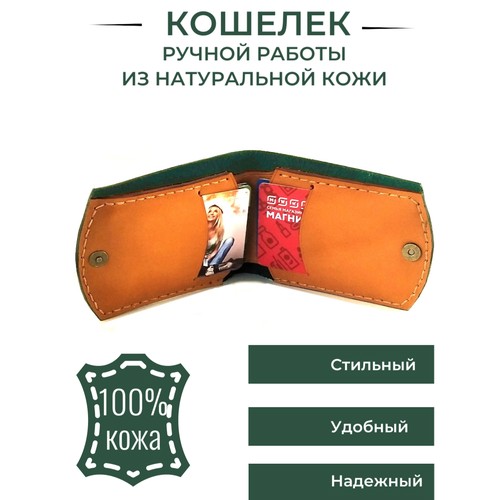 Бумажник , фактура матовая, мультиколор, зеленый, горчичный