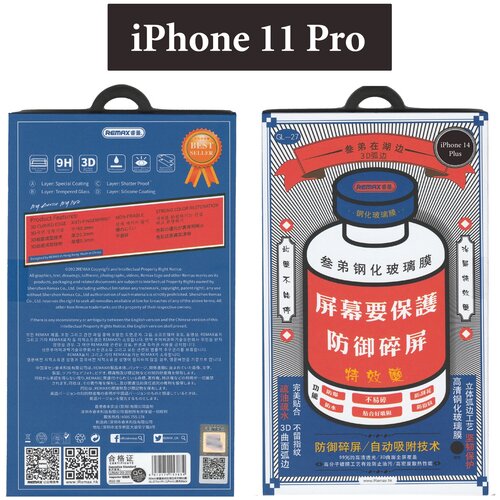 Защитное стекло Remax GL-27 для iPhone 11 PRO
