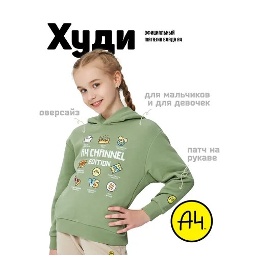 Худи А4, размер XS, зеленый
