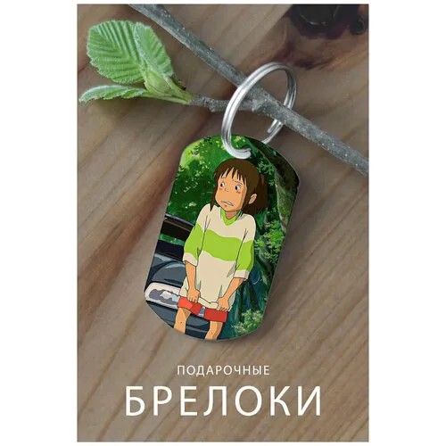 Брелок, глянцевая фактура