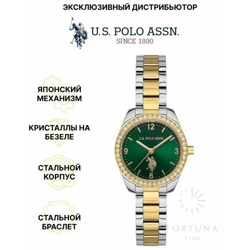 Наручные часы U.S. POLO ASSN., серебряный