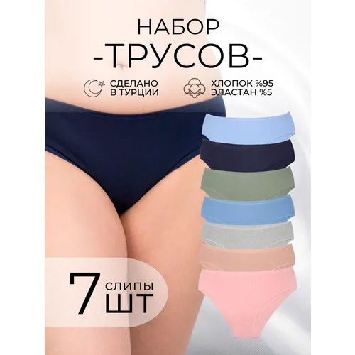 Трусы ALYA Underwear, 7 шт., размер 3XL (50-52), синий, зеленый, оранжевый, розовый, мультиколор, серый