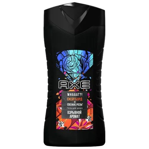 Гель для душа Axe Скейтборд и свежие розы, 250 мл