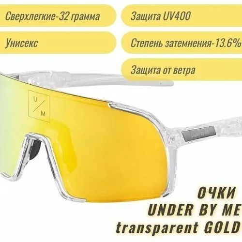 Солнцезащитные очки UNDER BY ME, прямоугольные, ударопрочные, спортивные, с защитой от УФ, прозрачный