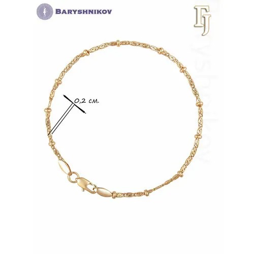 Браслет-цепочка Baryshnikov, 1 шт., размер 16 см, золотистый