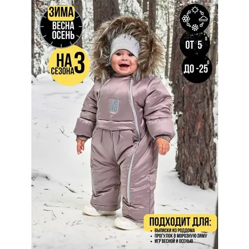 Комбинезон MaLeK BaBy Комбинезон, размер 80, , капучино